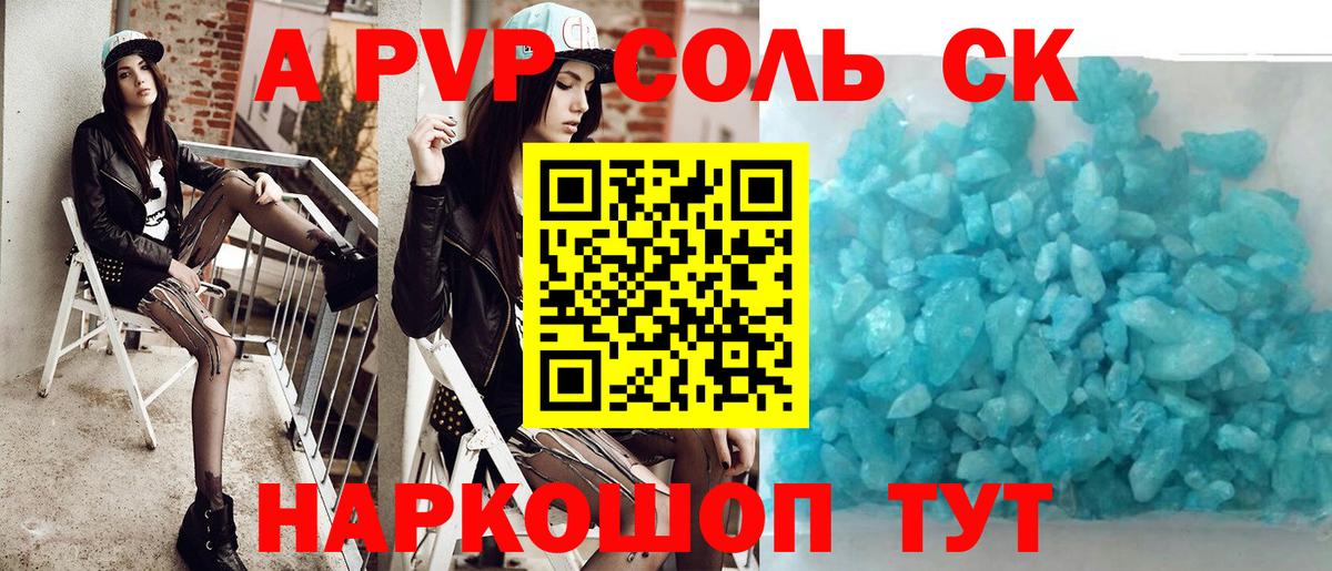 сколько стоит  Alpha PVP Crystall  Вход с VPN  Уварово  Alfa_PVP 