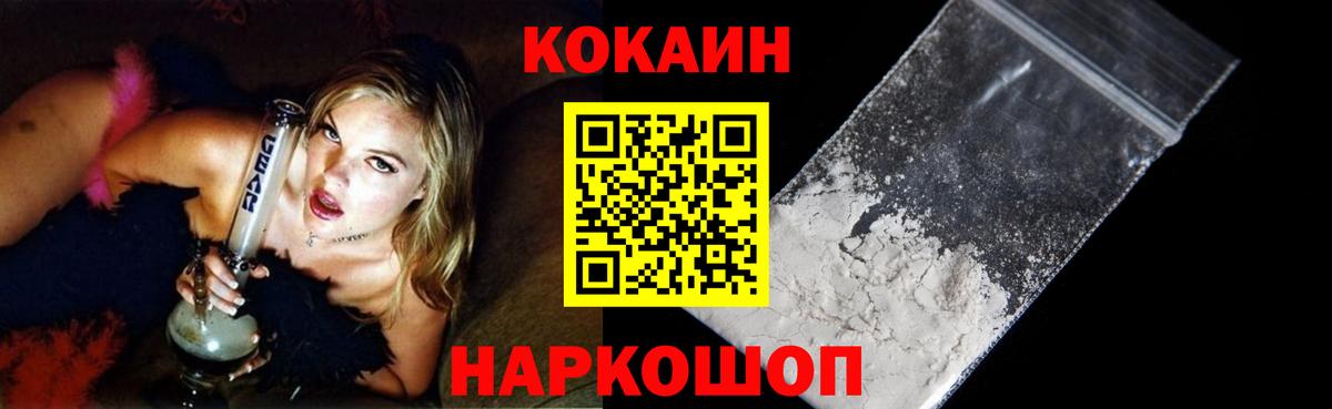 Уварово  COCAIN  Вход с VPN  Cocaine 97% 