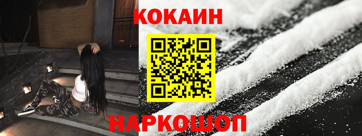 Cocaine 98% Уварово