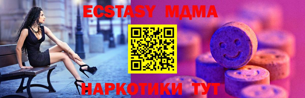 Уварово  Экстази MDMA  Вход с VPN  площадка наркотические препараты  Экстази DUBAI 
