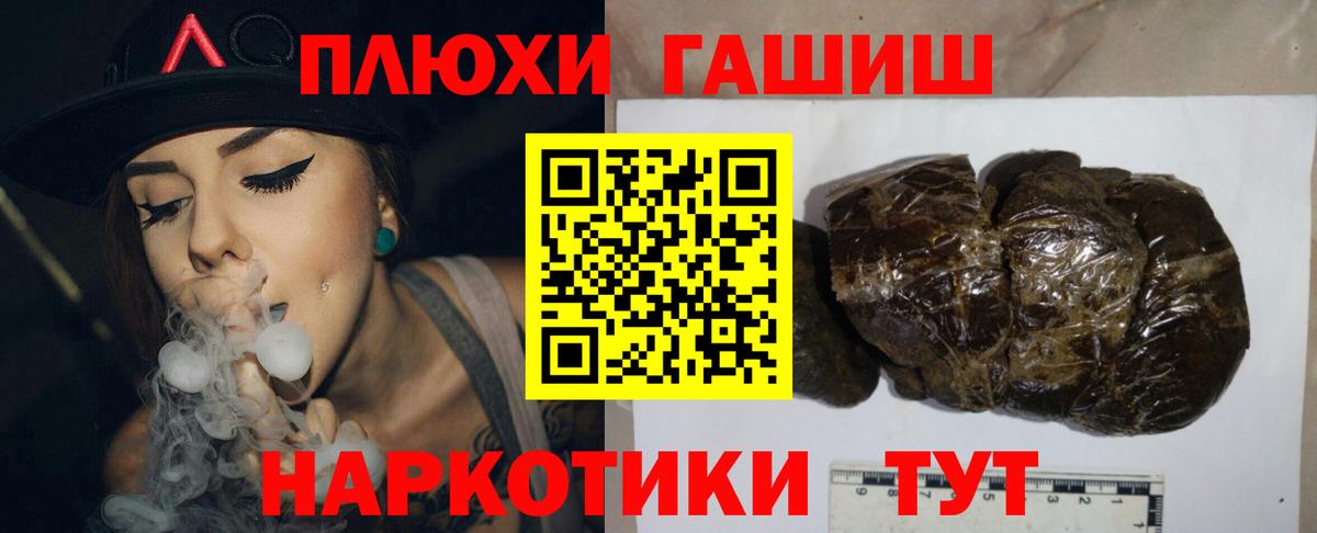 ГАШИШ ice o lator Уварово