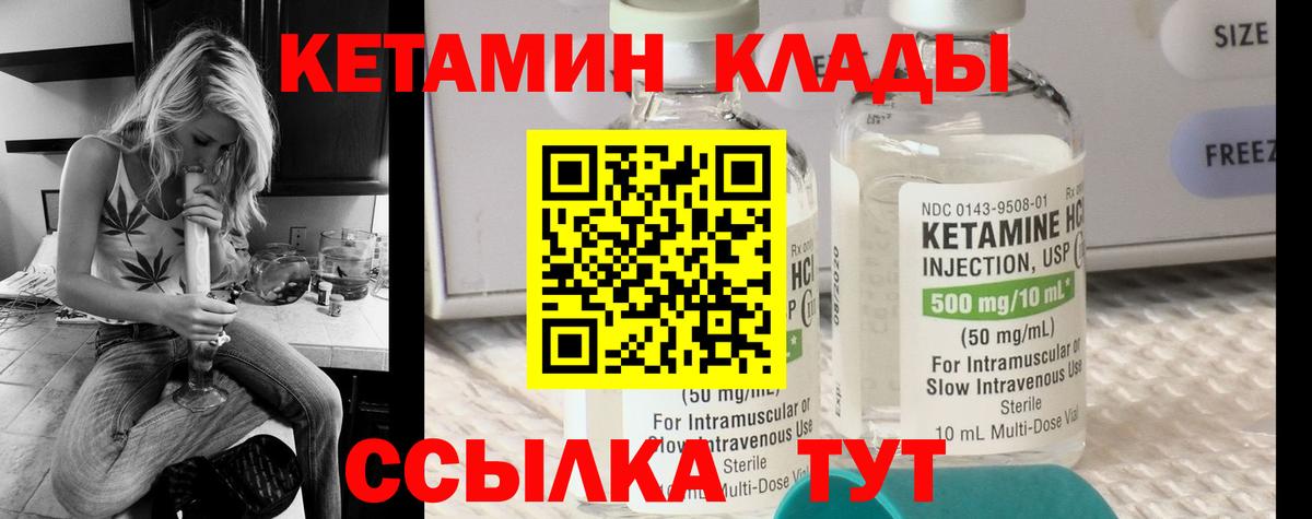 Кетамин VHQ Уварово