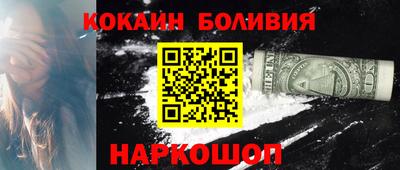 кокаин премиум Кимры