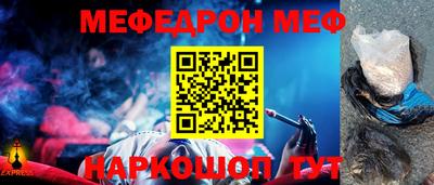 мефедрон VHQ Кингисепп