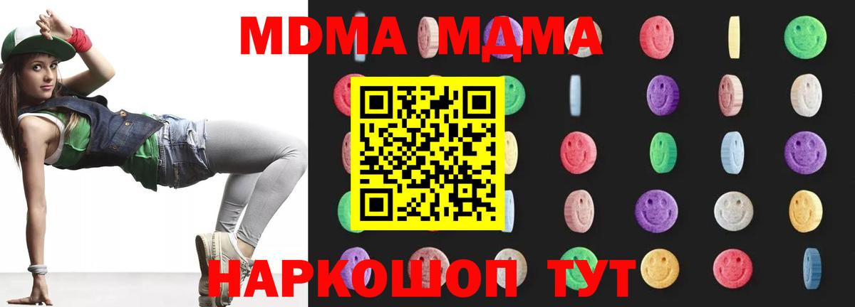 MDMA кристаллы  МДМА кристаллы  Вход с VPN  МДМА  Уварово 