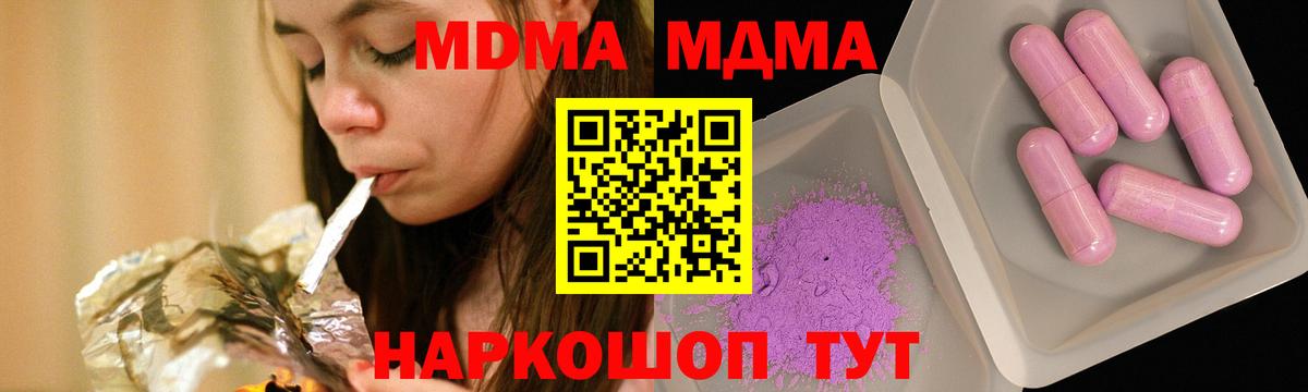 MDMA кристаллы Уварово