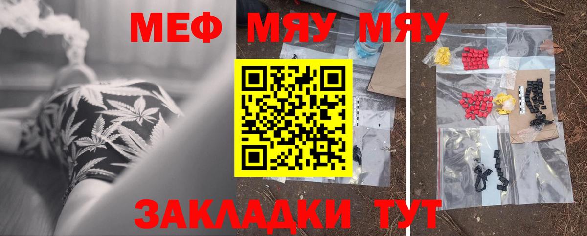 Мефедрон  Уварово