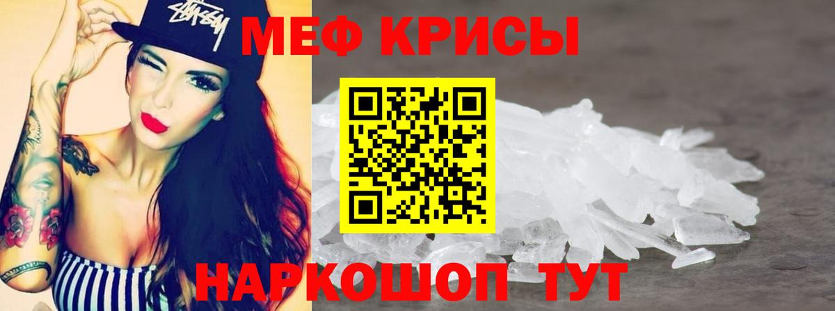 Уварово  МЯУ-МЯУ кристаллы  МЯУ-МЯУ  Меф мяу мяу  Вход с VPN 