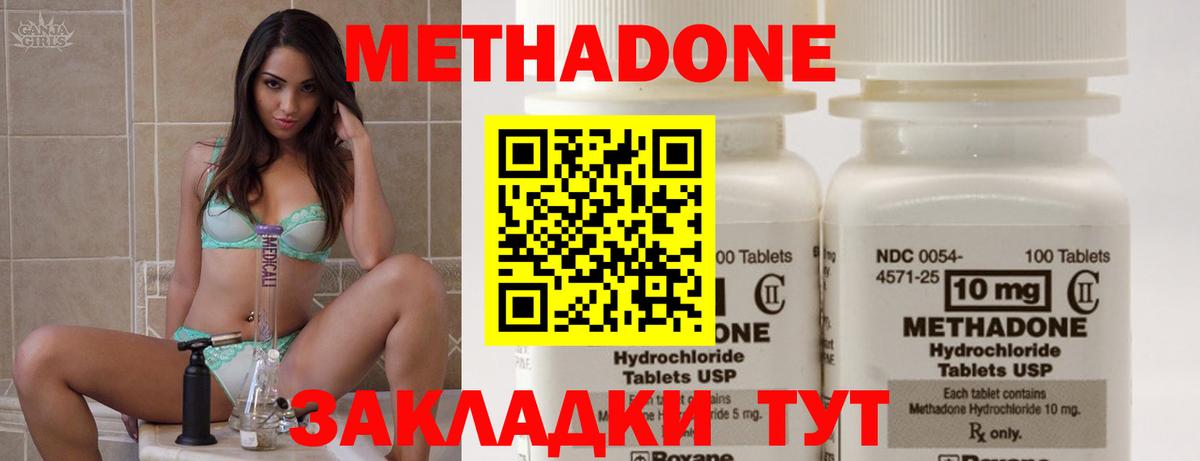 Уварово  Метадон VHQ  МЕТАДОН VHQ  Вход с VPN 