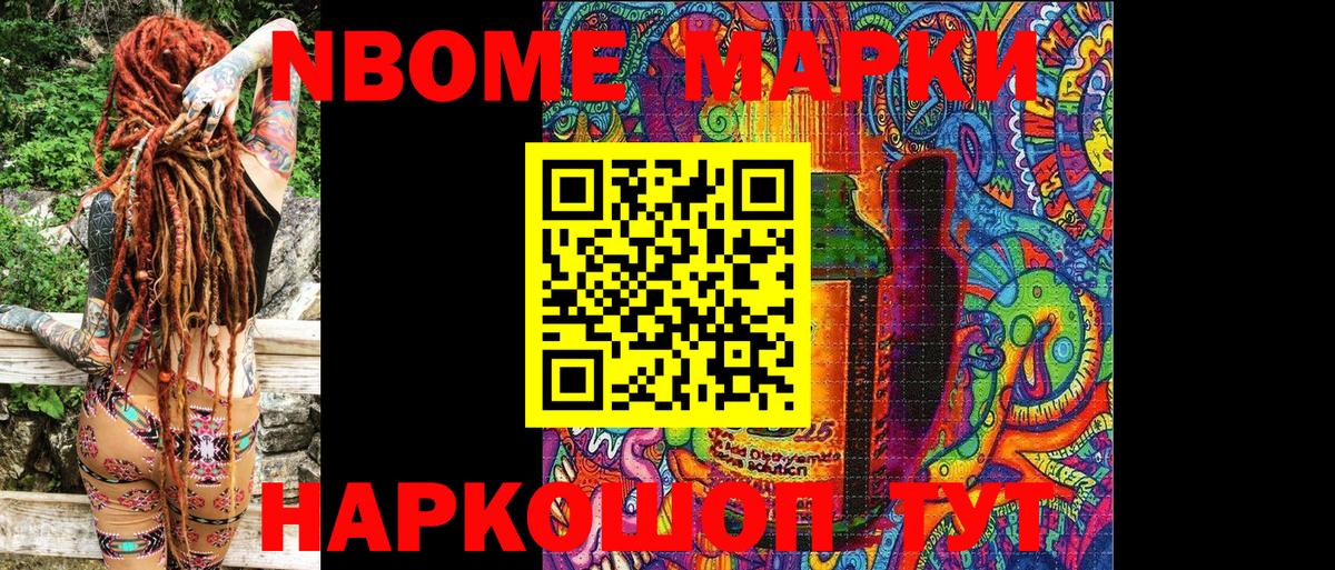 Наркотические марки 1,8мг  Наркотические марки 1,8мг  Вход с VPN  где найти   Уварово 