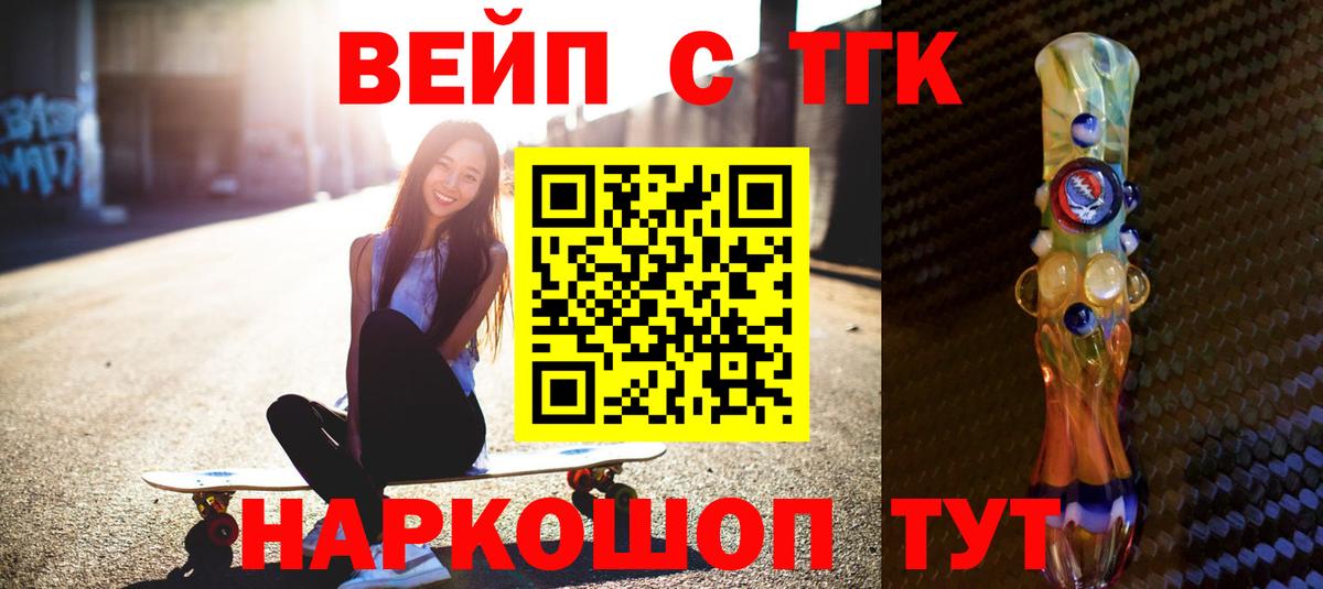 ТГК гашишное масло Уварово