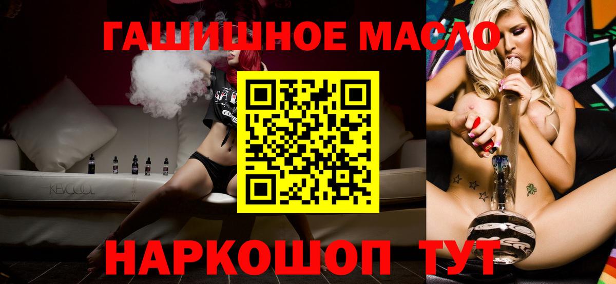 ТГК THC oil  Вход с VPN  где купить наркоту  Уварово 