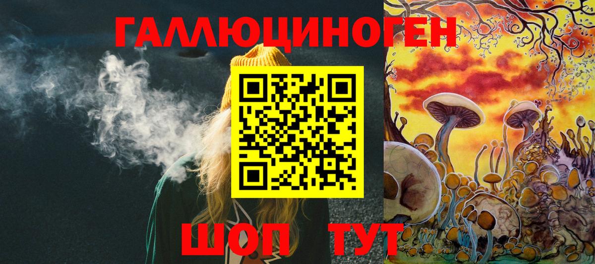 Галлюциногенные грибы мухоморы Уварово